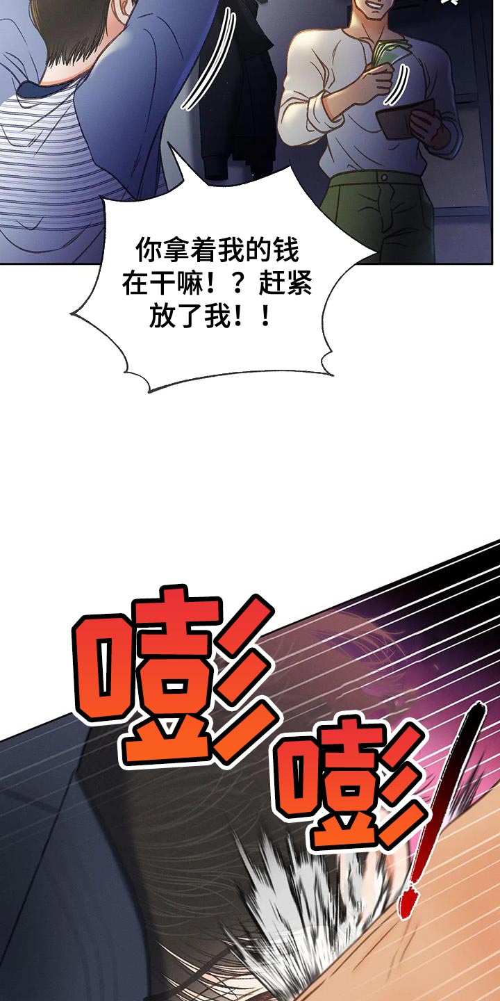 秋牡丹绘画技巧漫画,第101话1图