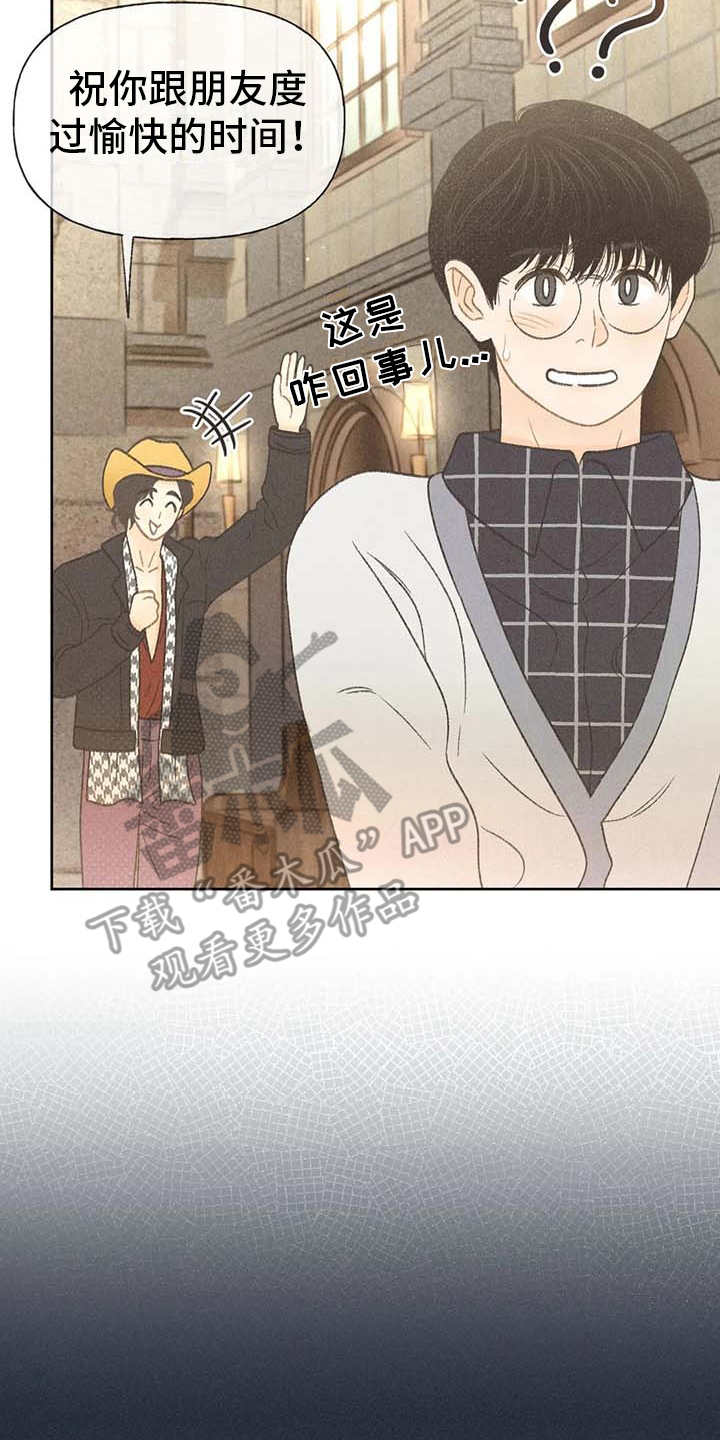 秋牡丹绘画技巧漫画,第17话1图