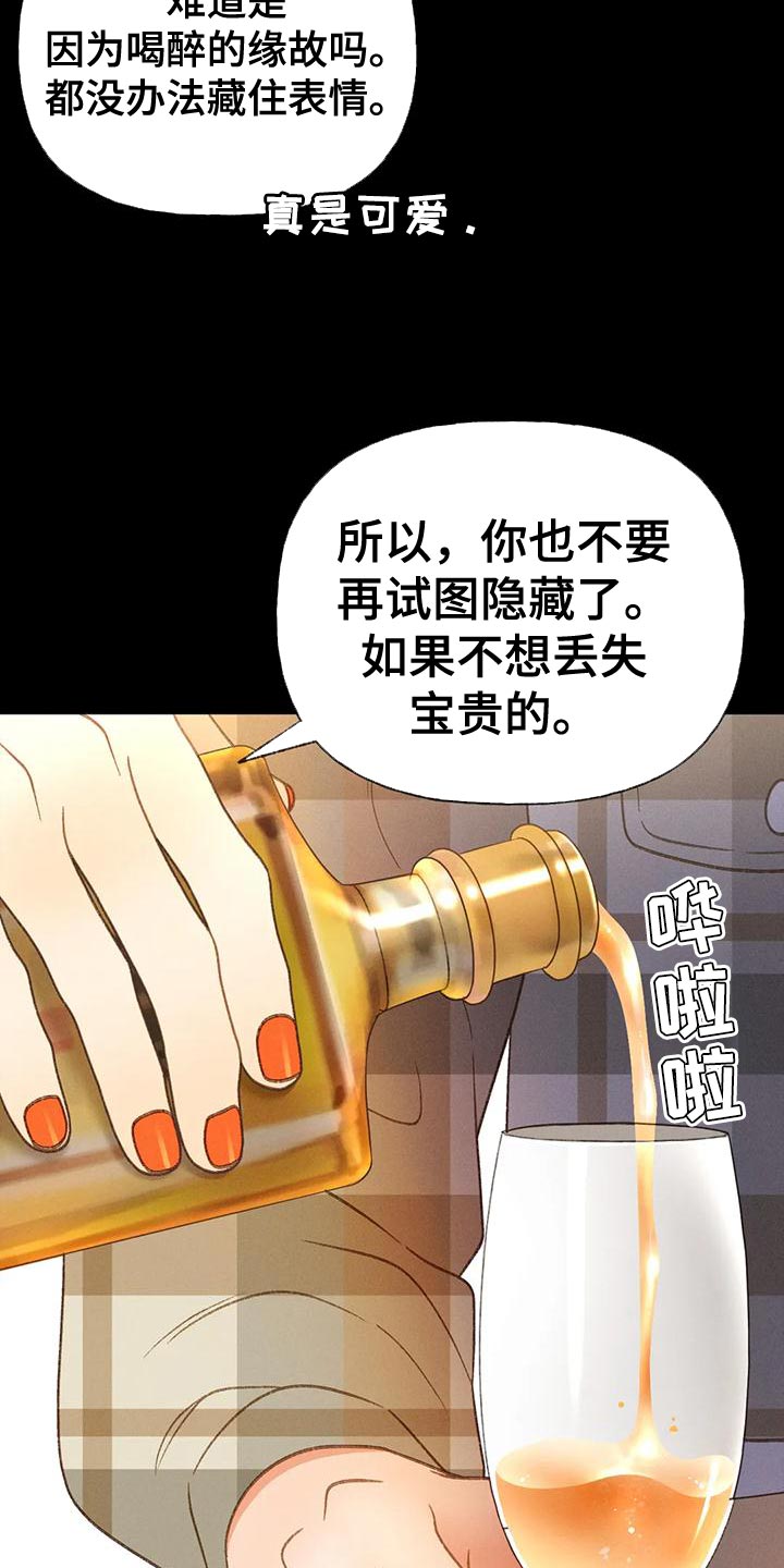 秋牡丹扑克牌批发价多少钱漫画,第88话1图