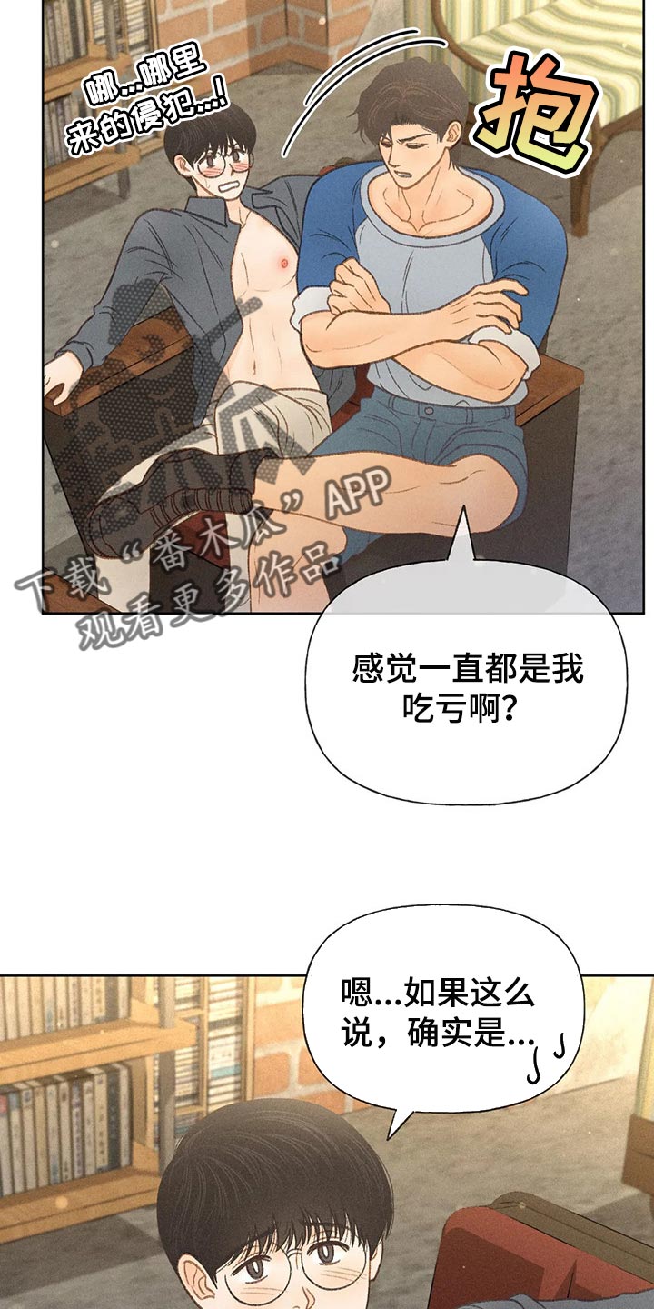 秋牡丹茶花图片大全漫画,第40话1图