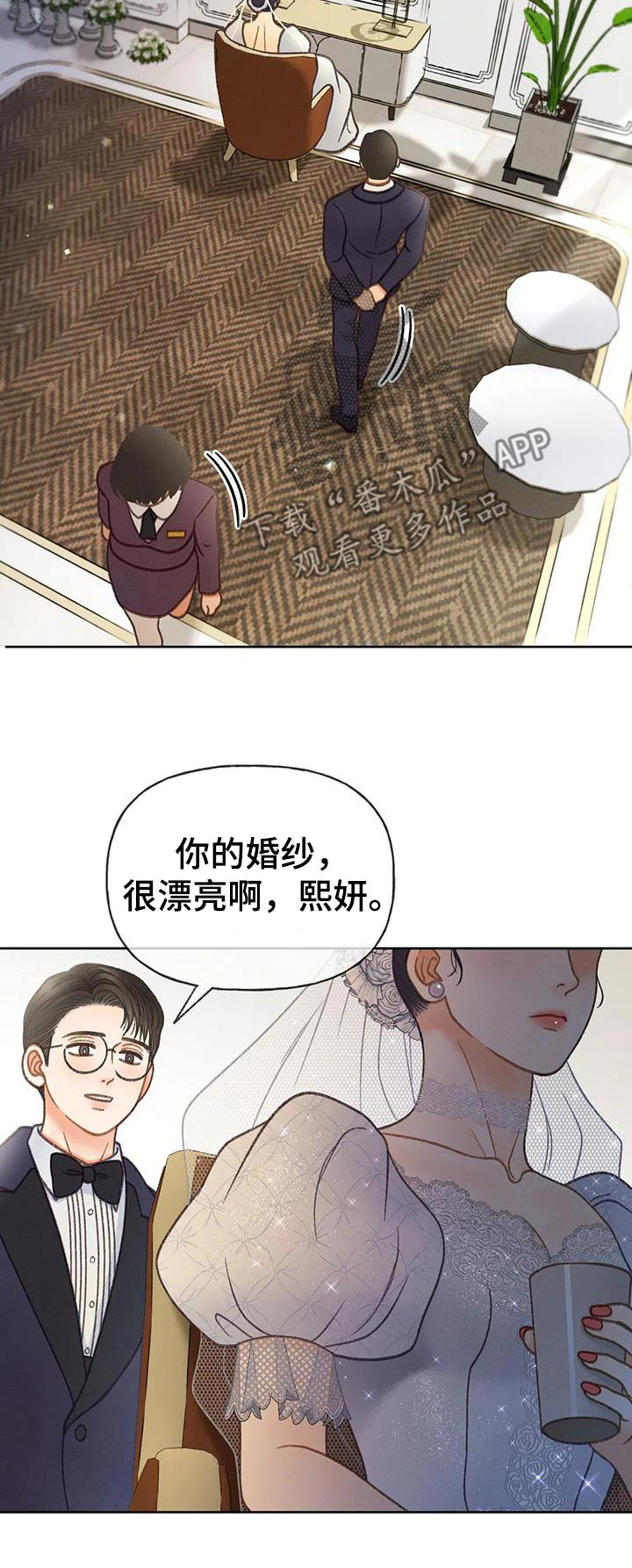秋牡丹剧场漫画漫画,第127话2图