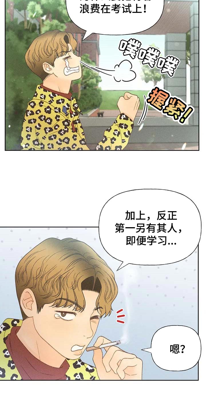 秋牡丹药用功效漫画,第35话2图