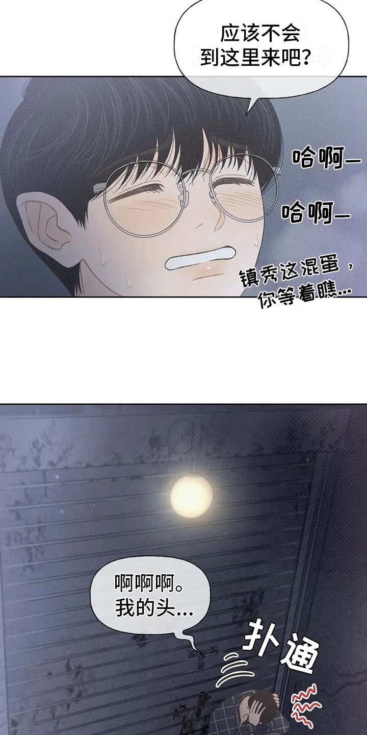 秋牡丹绘画技巧漫画,第19话1图