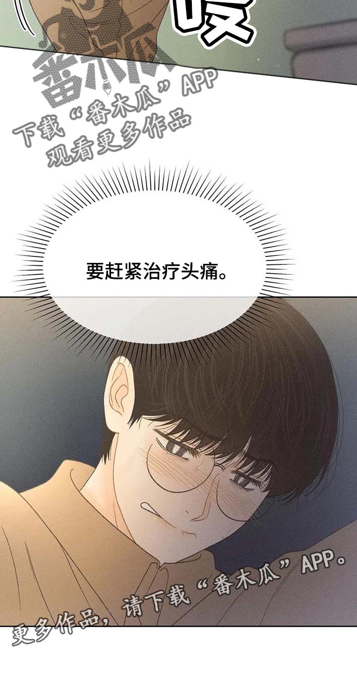秋牡丹剧场漫画,第30话1图