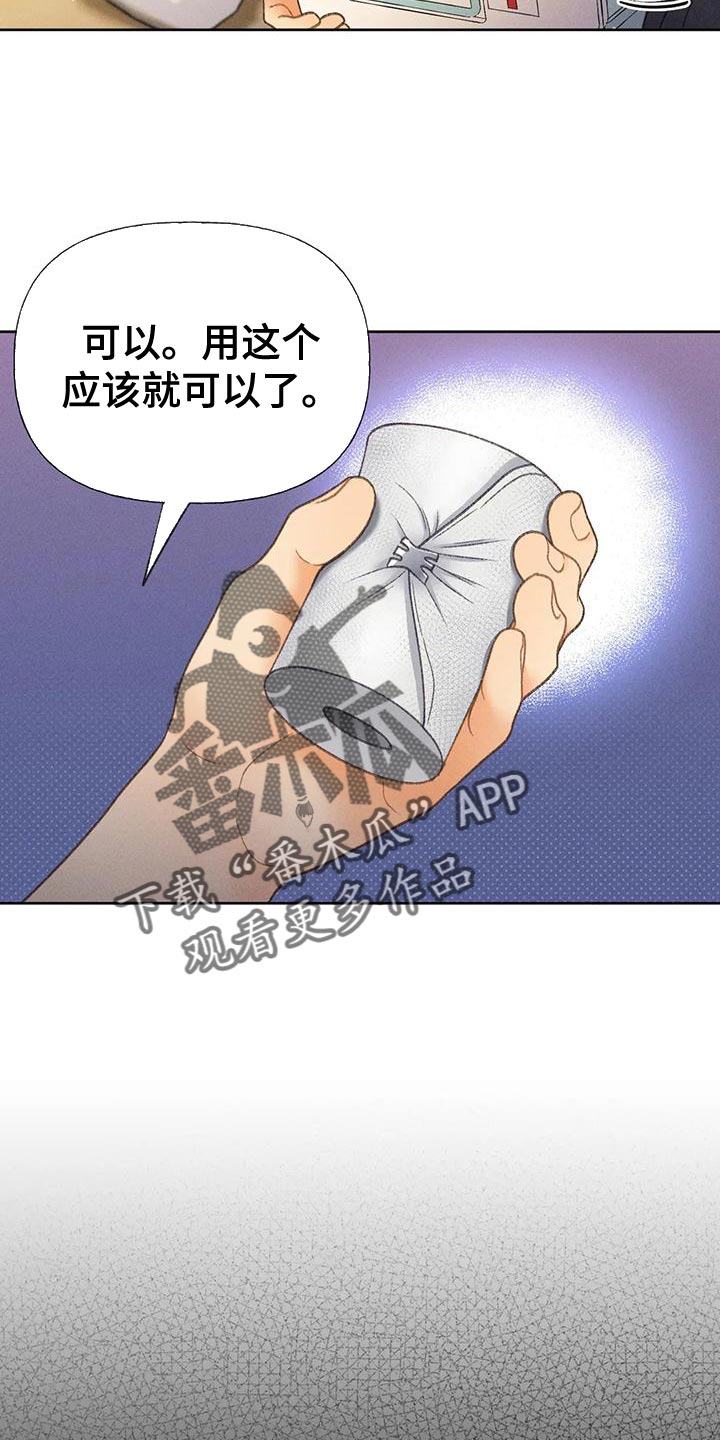 秋牡丹绘画技巧漫画,第71话1图