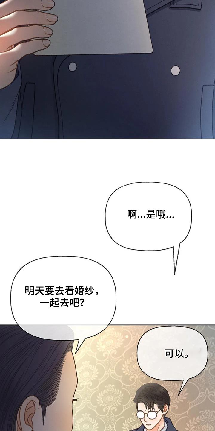 秋牡丹传说漫画,第119话2图