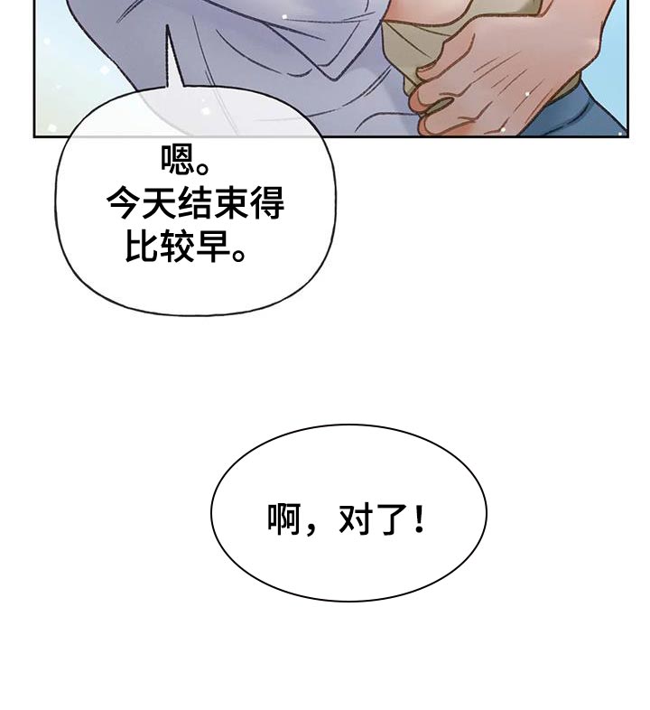 牡丹花秋发图片漫画,第110话1图