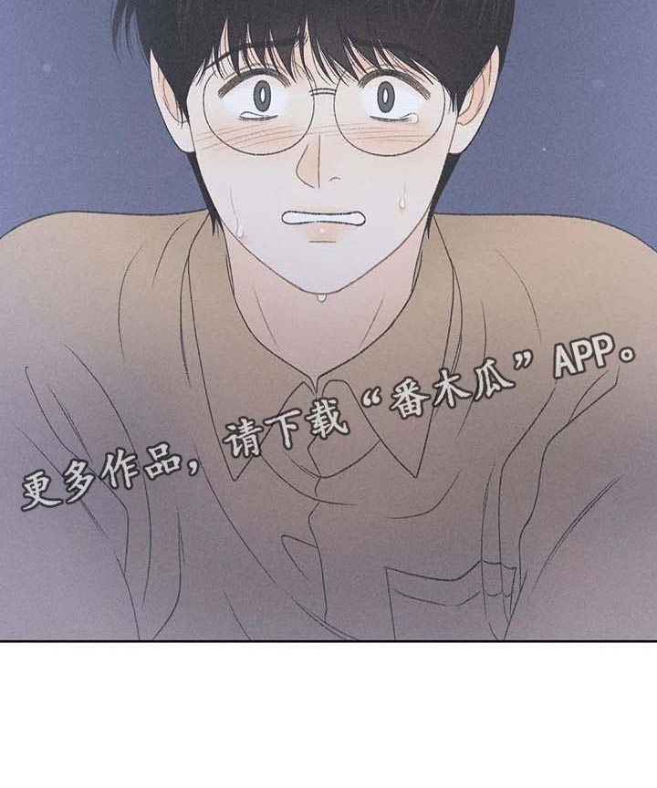 秋牡丹壁纸漫画,第31话1图