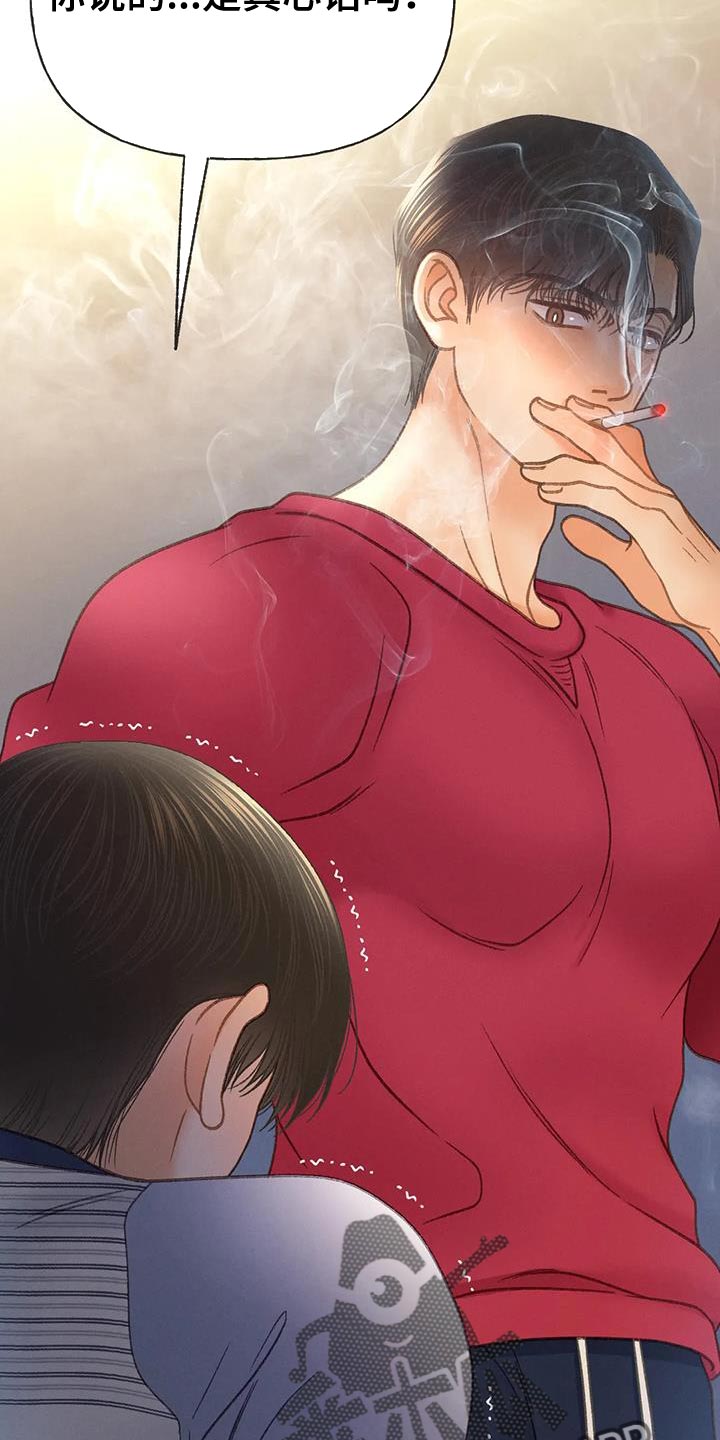 秋牡丹绘画技巧漫画,第106话2图