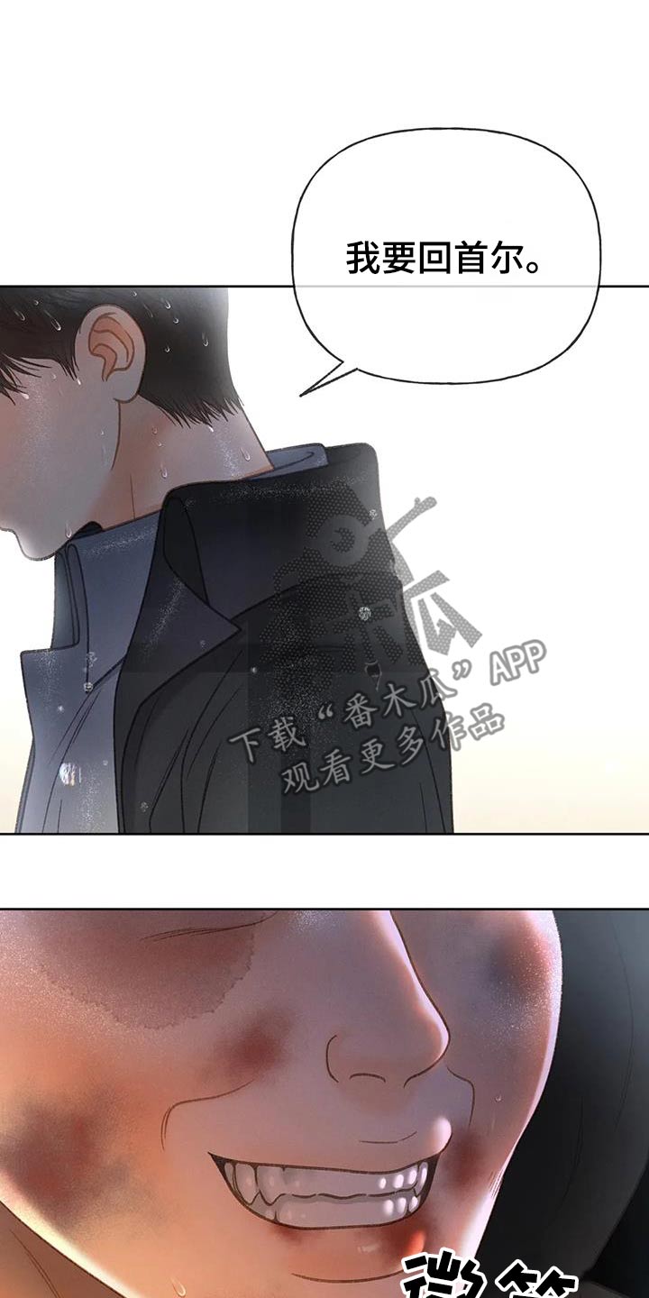 秋牡丹绘画素材漫画,第118话1图