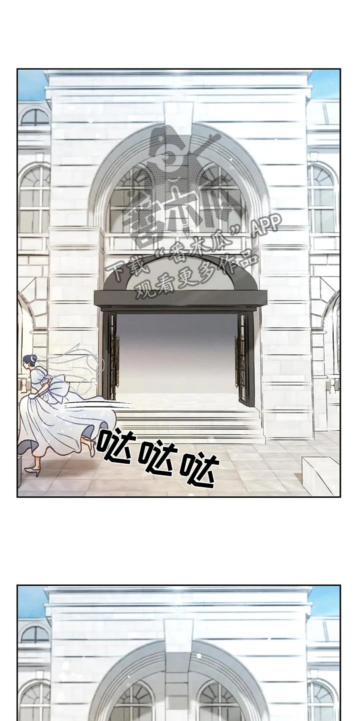 秋牡丹剧场漫画,第130话1图