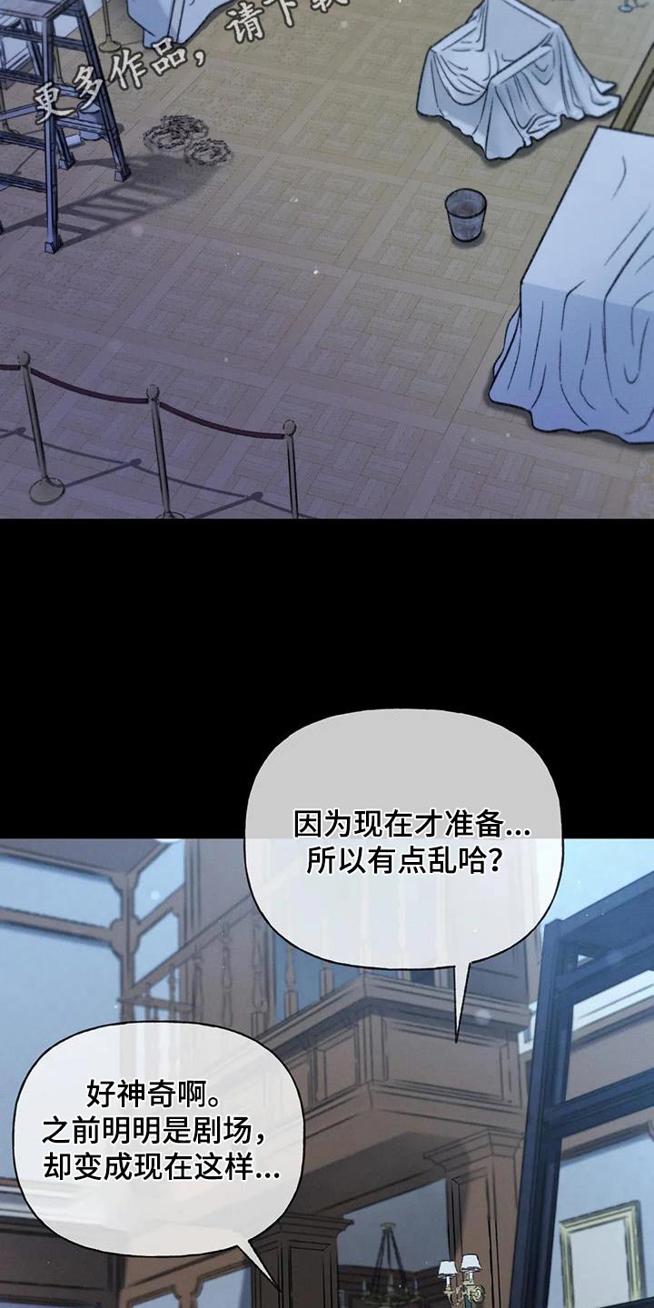 秋牡丹扑克背面图解漫画,第123话2图