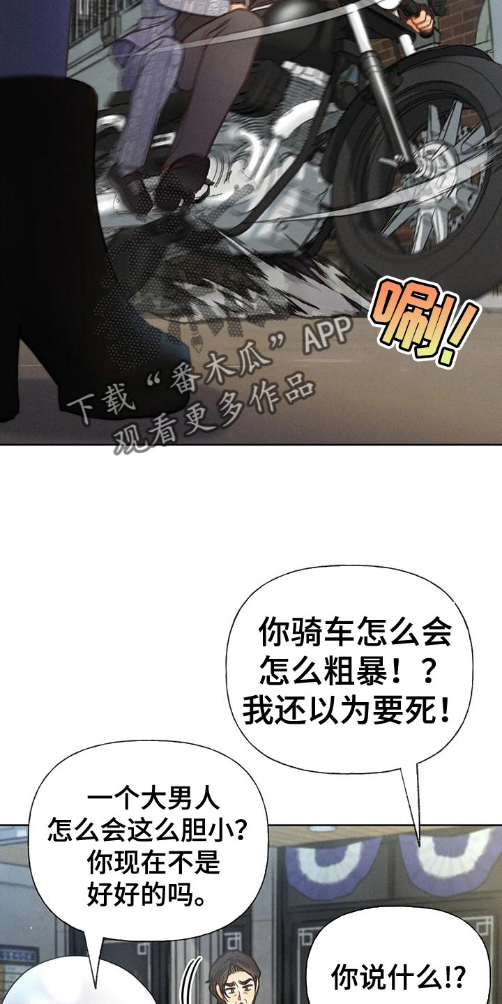 秋牡丹好养吗漫画,第81话1图