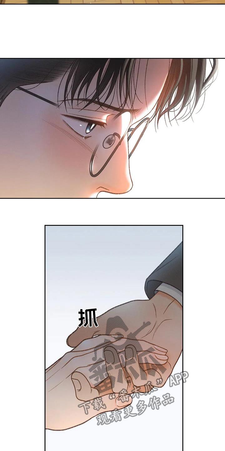 秋牡丹和洋牡丹有区别吗漫画,第127话2图