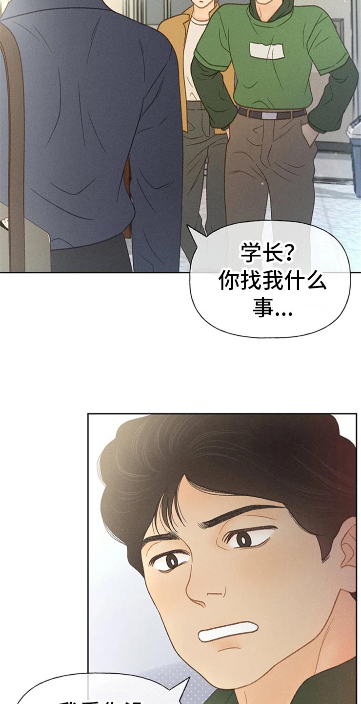 秋牡丹茶花图片漫画,第49话1图