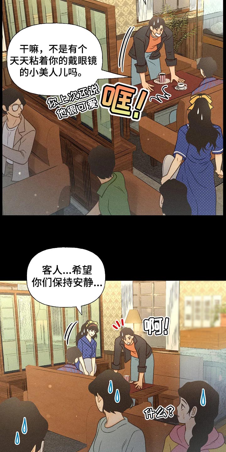 秋牡丹气味和颜色描写漫画,第40话1图
