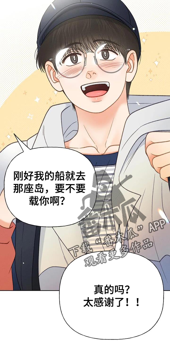 秋牡丹绘画技巧漫画,第100话1图