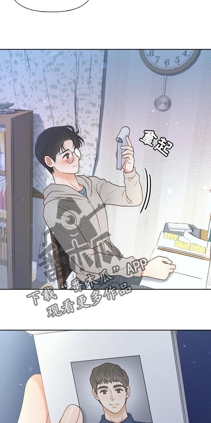 秋牡丹绘画技巧漫画,第50话2图