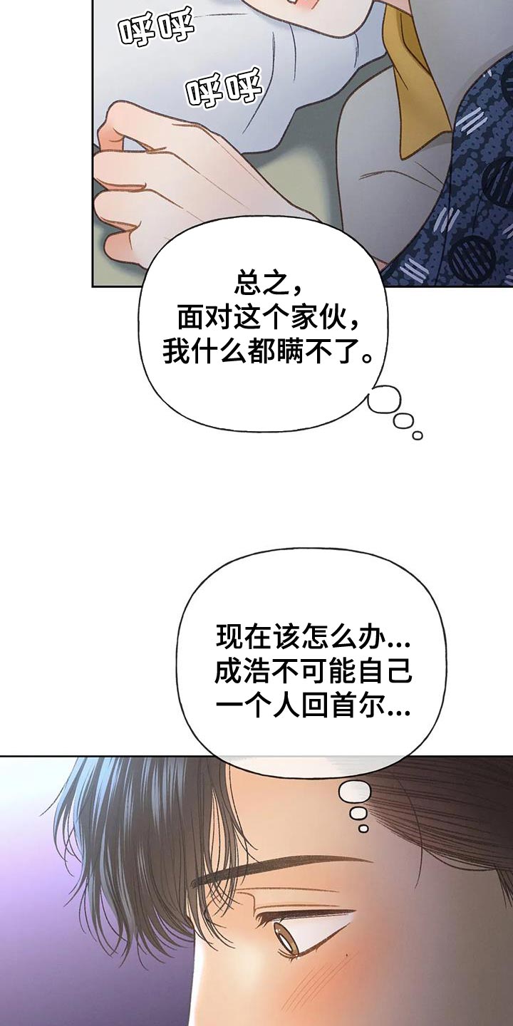 牡丹花秋发图片漫画,第110话2图