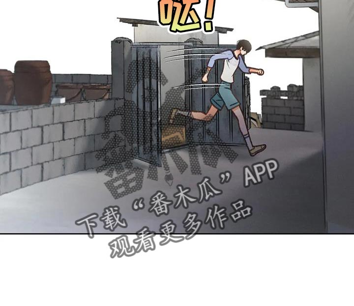 秋牡丹有几种漫画,第107话1图