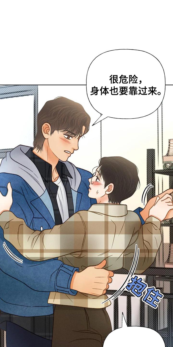 秋牡丹几月开花漫画,第86话2图