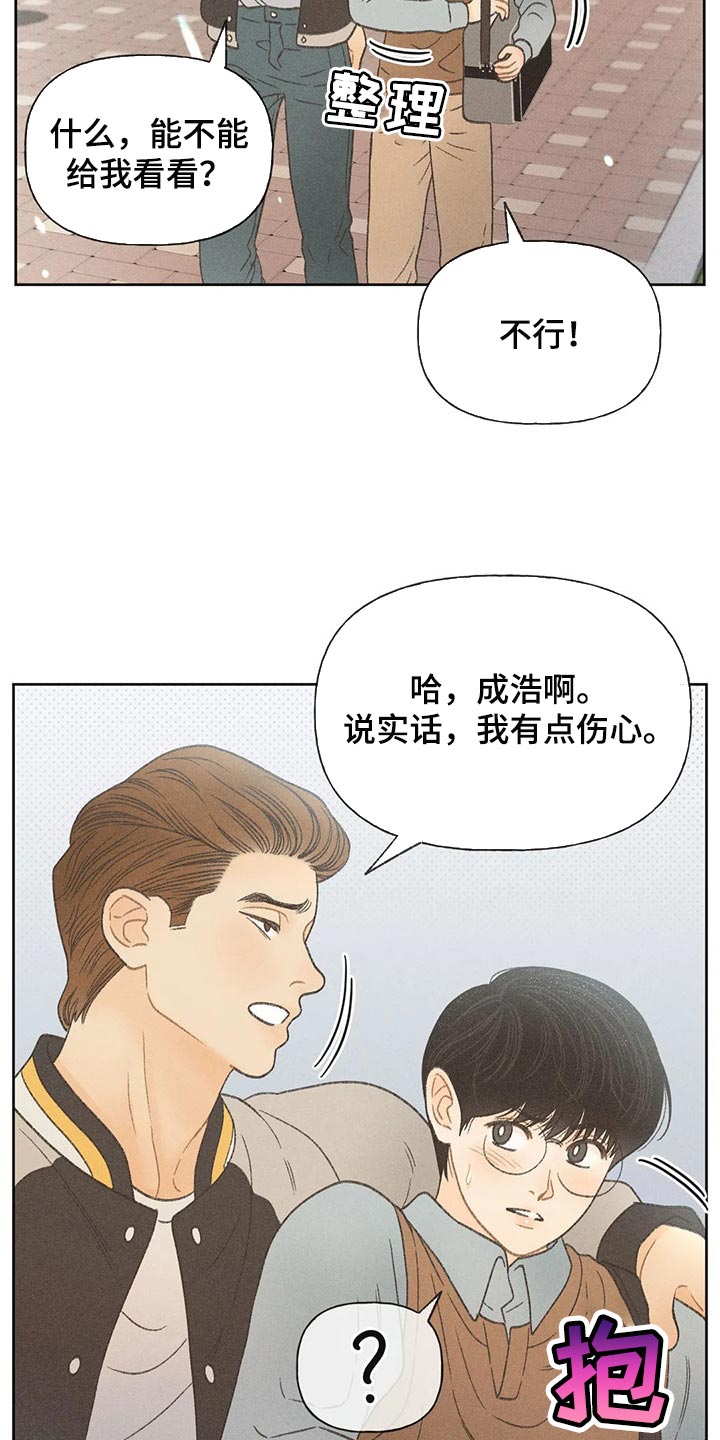 秋牡丹花手工制作漫画,第27话2图