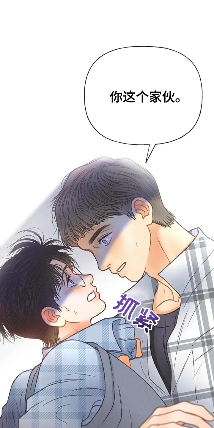 秋牡丹剧场漫画,第93话2图
