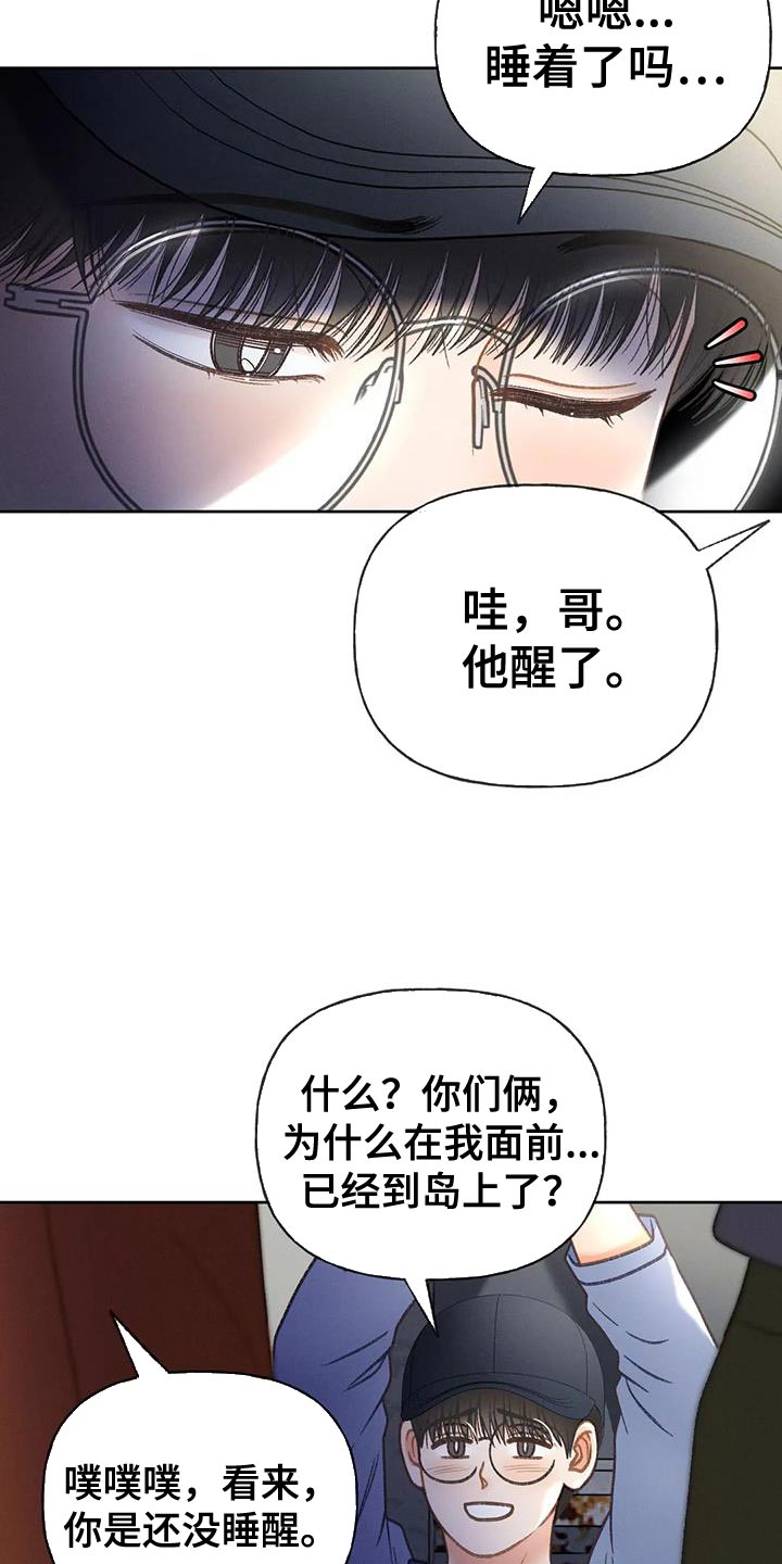 秋牡丹花手工制作漫画,第101话2图