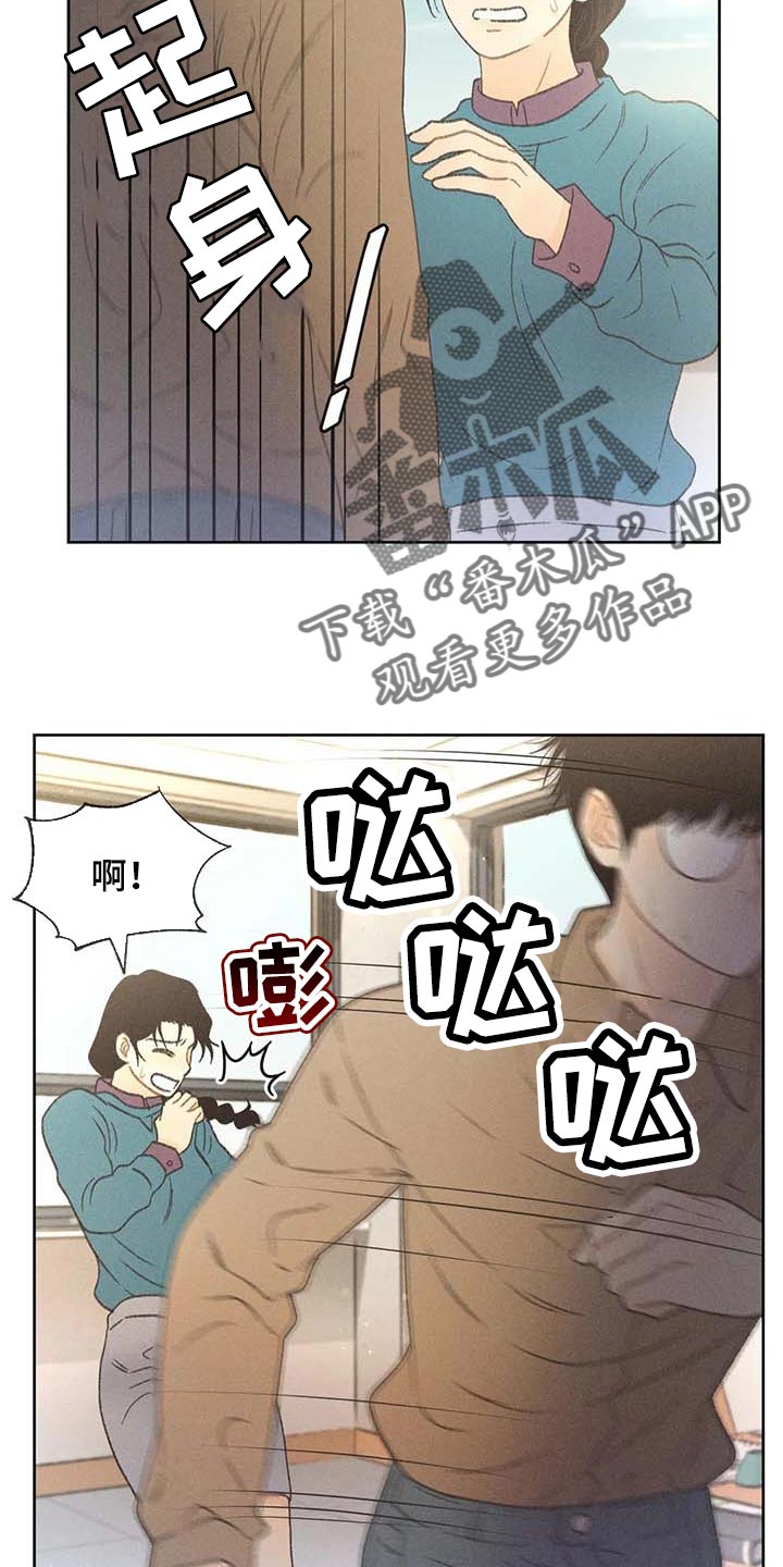 秋牡丹剧场漫画,第30话2图
