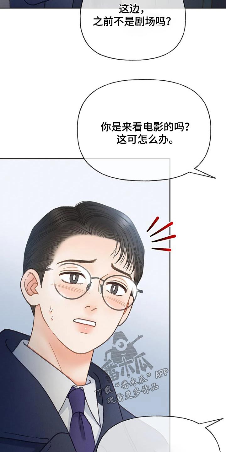 牡丹剧院在哪里漫画,第121话2图