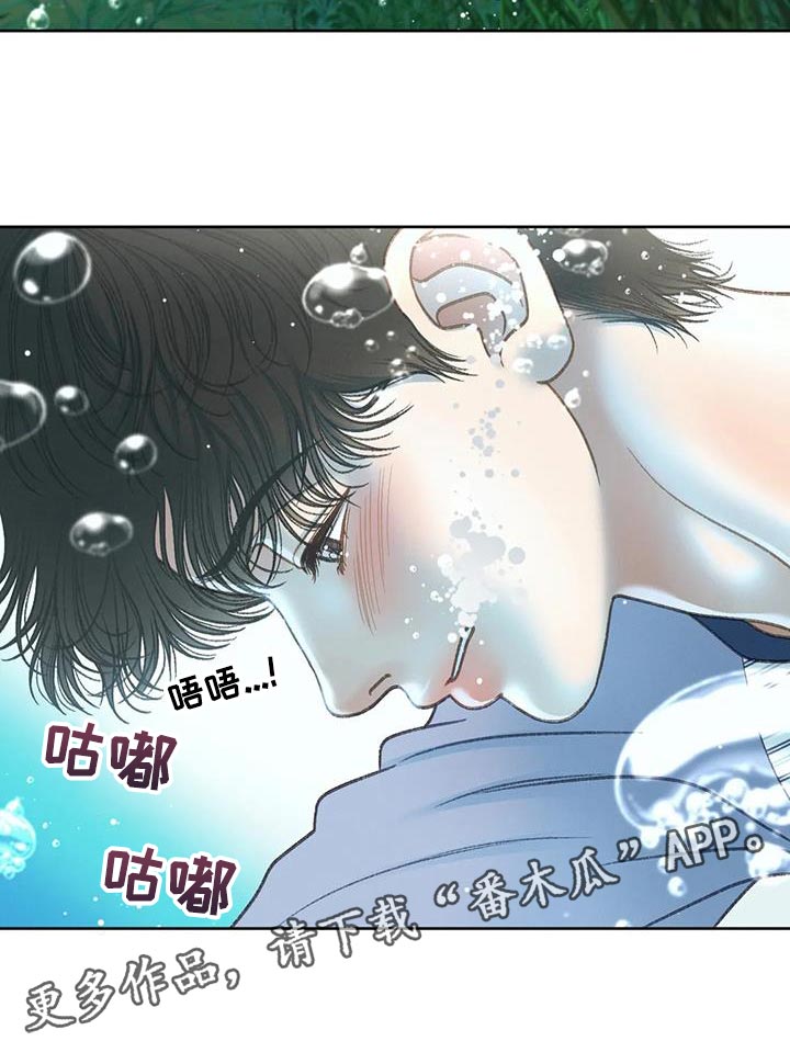 秋牡丹绘画技巧漫画,第107话1图