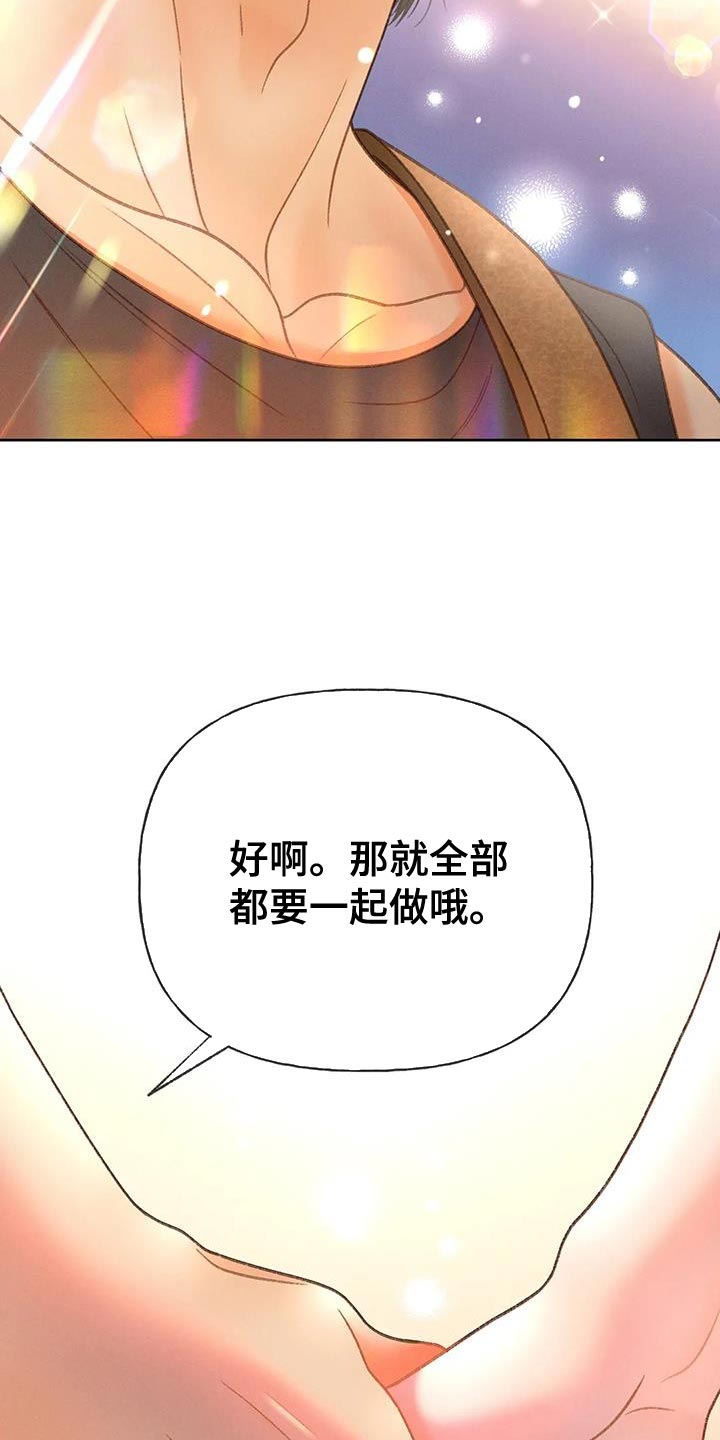 秋牡丹叶片图片漫画,第97话1图