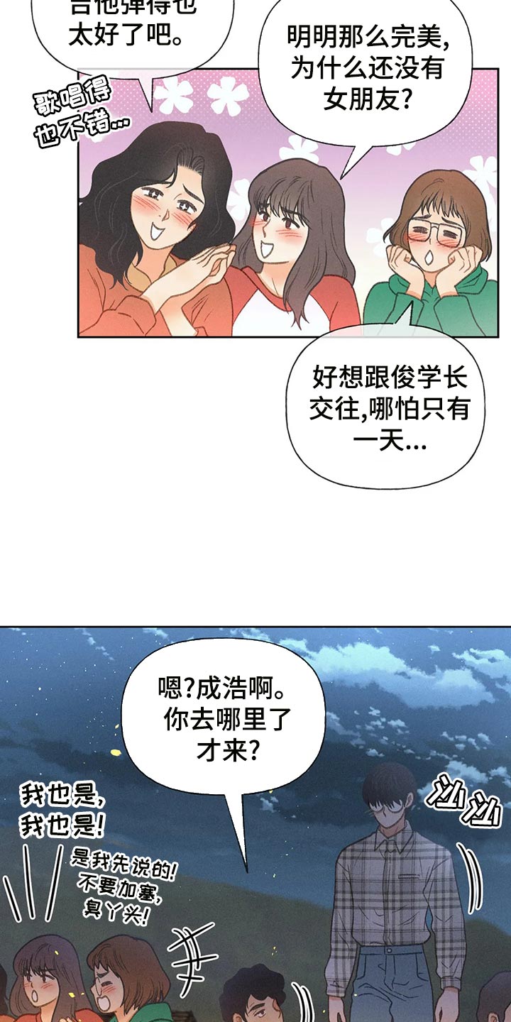 秋牡丹的功效与作用漫画,第61话1图