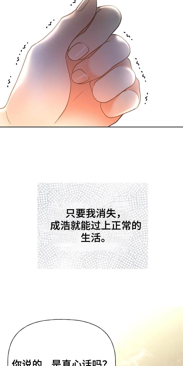 秋牡丹绘画技巧漫画,第106话1图