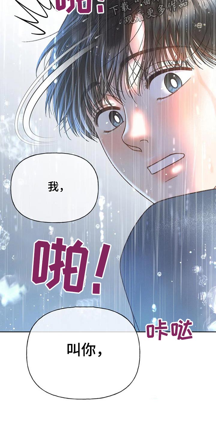 秋牡丹剧场漫画,第116话2图