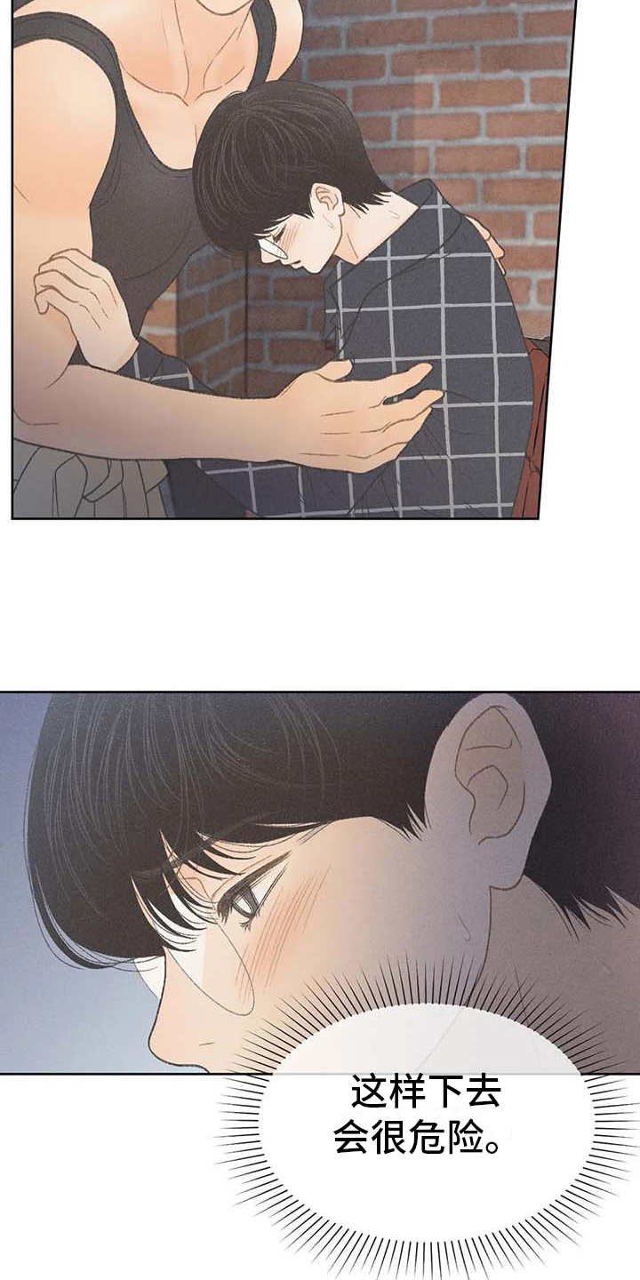 秋牡丹绘画技巧漫画,第20话2图