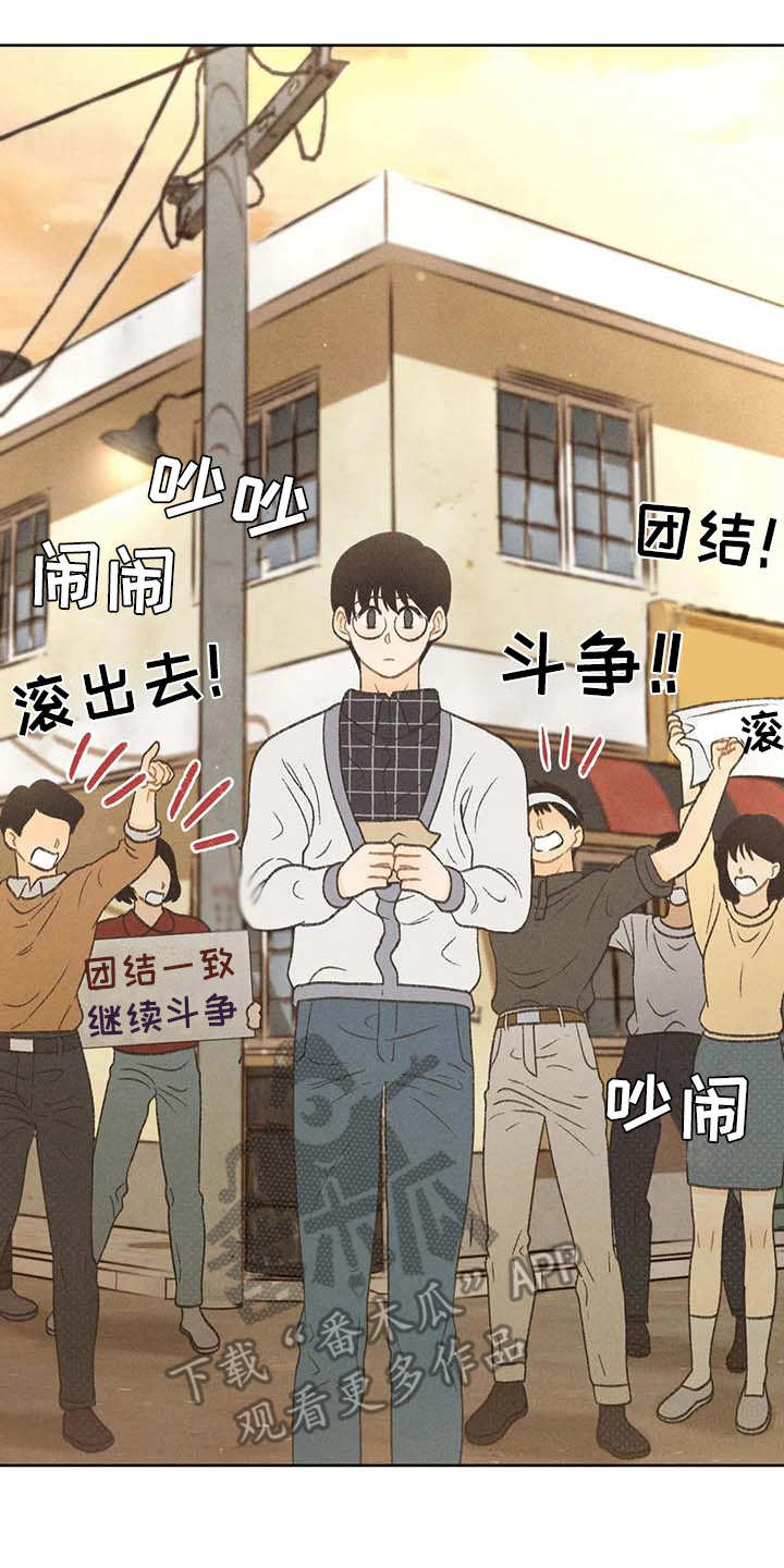 秋牡丹花语是什么意思漫画,第16话1图