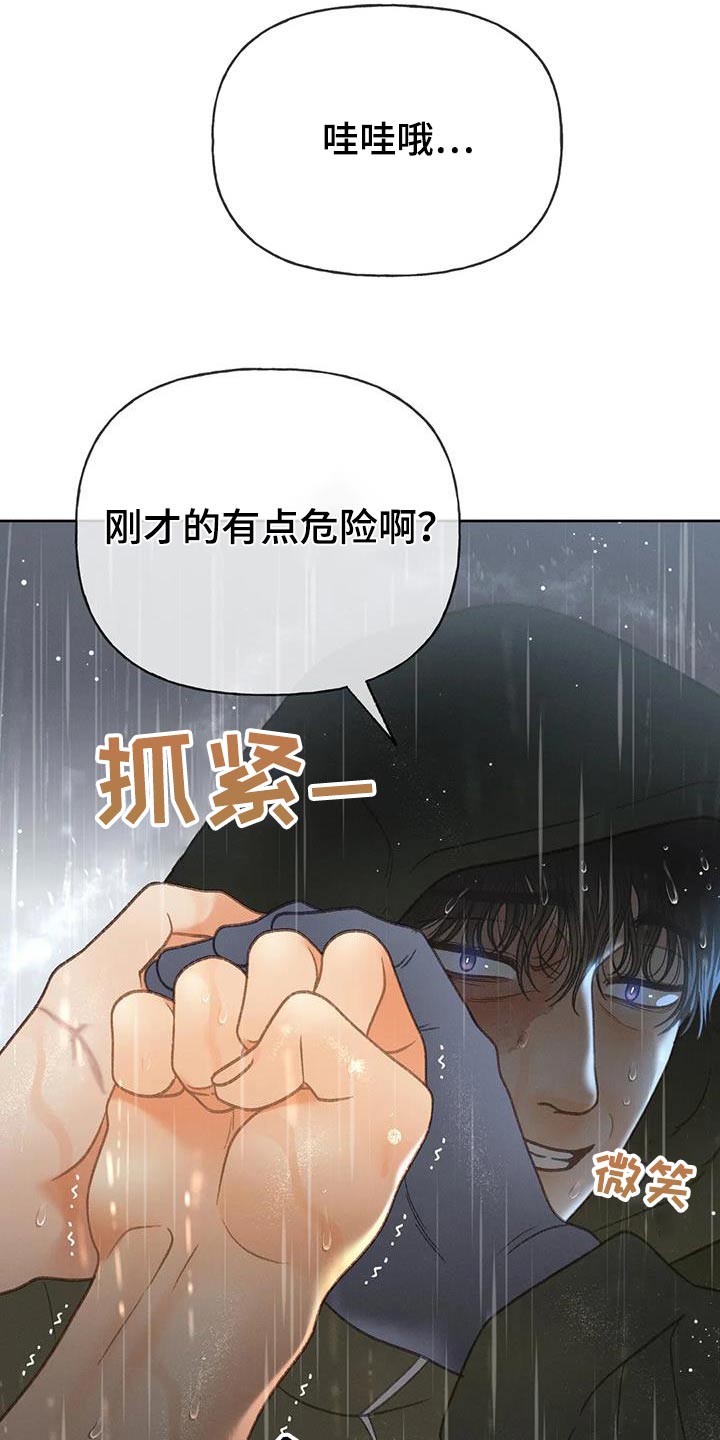 秋牡丹茶花图片漫画,第116话1图