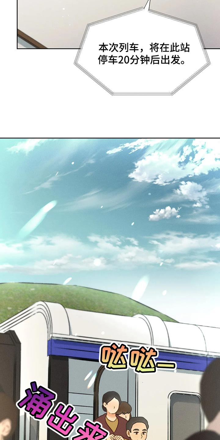 秋牡丹绘画技巧漫画,第54话1图