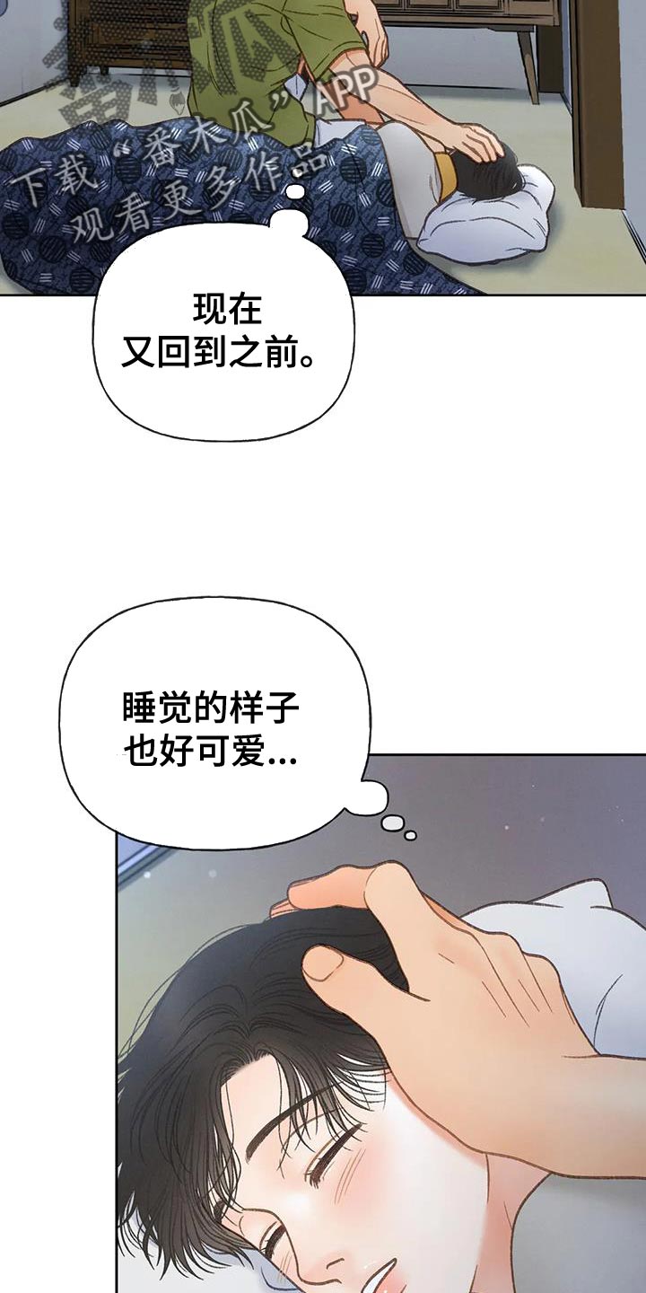 牡丹花秋发图片漫画,第110话1图