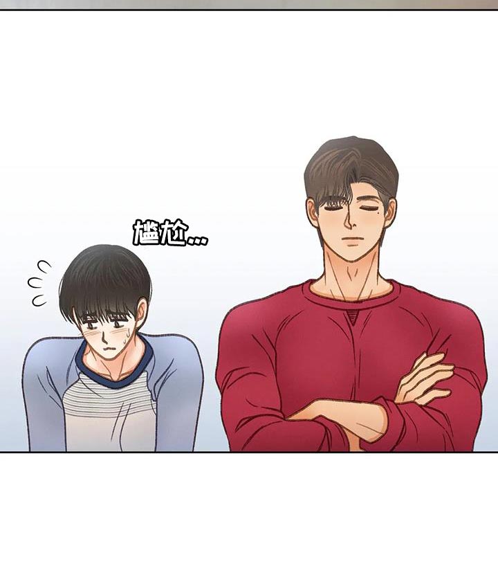 秋牡丹绘画技巧漫画,第105话1图