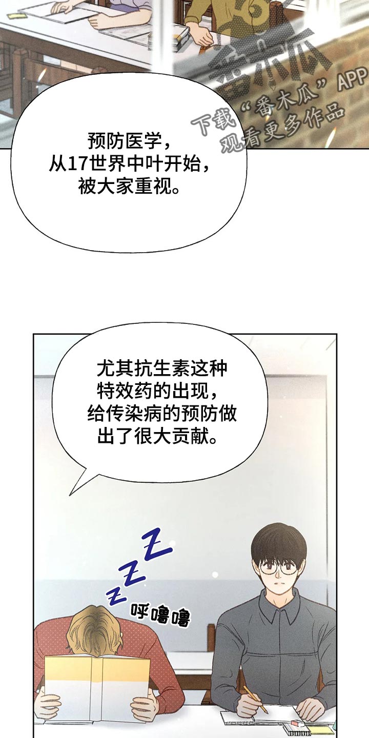 秋牡丹花语是什么意思漫画,第38话1图