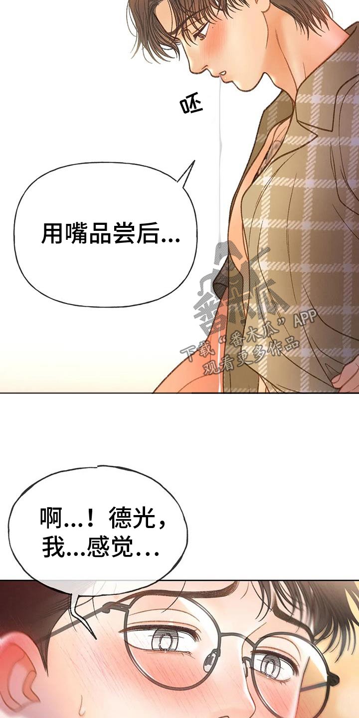 秋牡丹剧场漫画,第134话2图