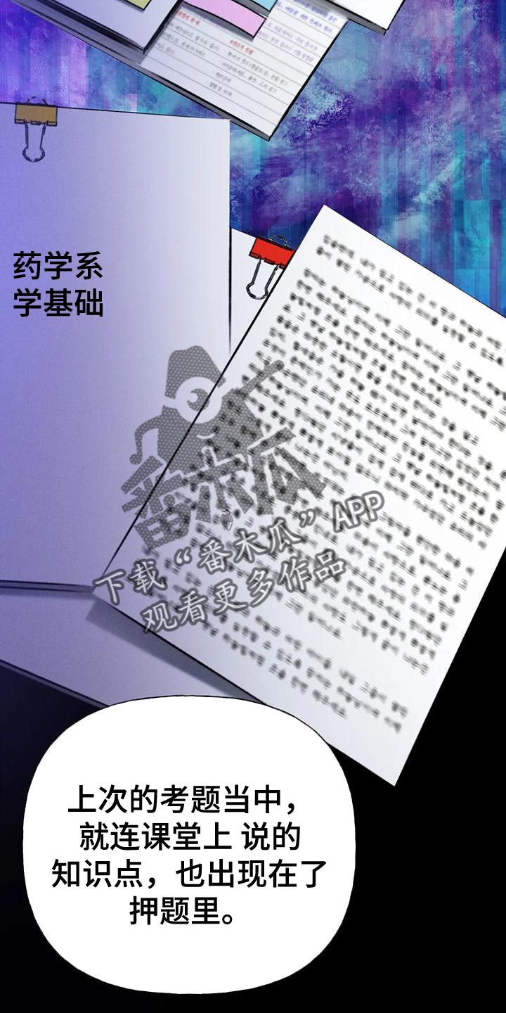 秋牡丹绘画技巧漫画,第92话2图