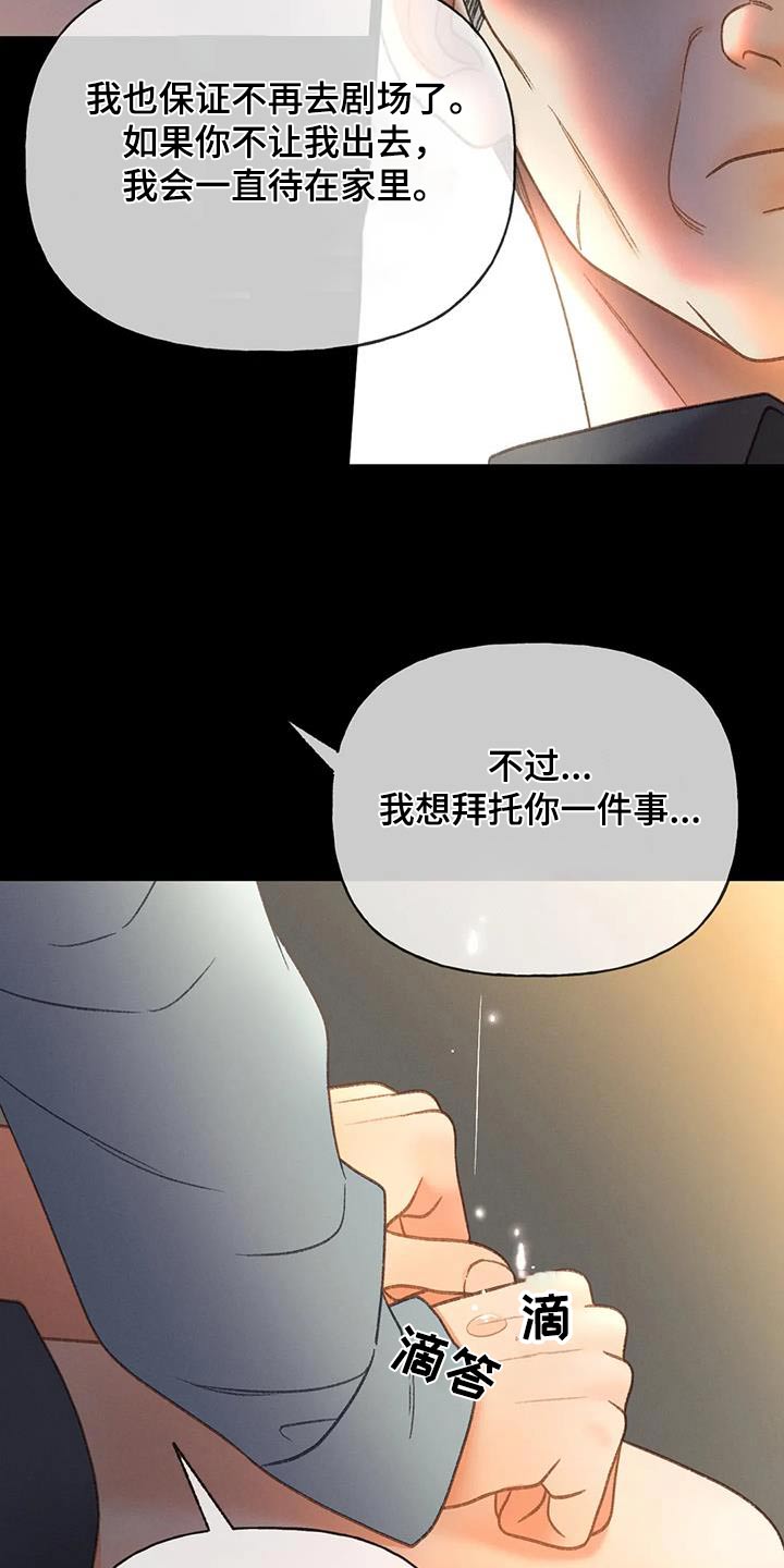 牡丹花秋发图片漫画,第120话2图