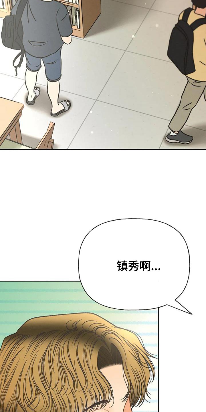 秋牡丹花语是什么意思漫画,第99话1图