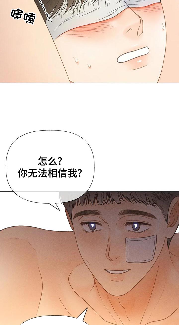 秋牡丹的功效与作用漫画,第72话2图