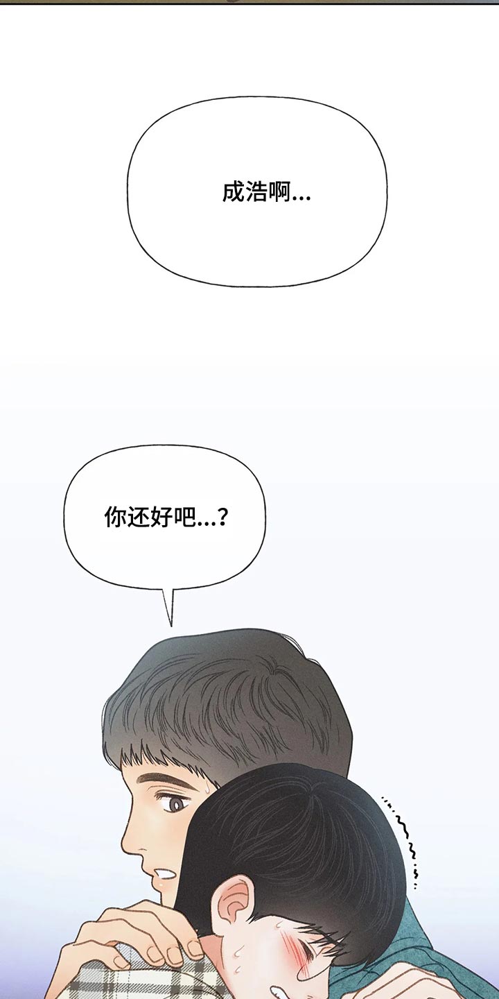 秋牡丹是什么漫画,第57话2图