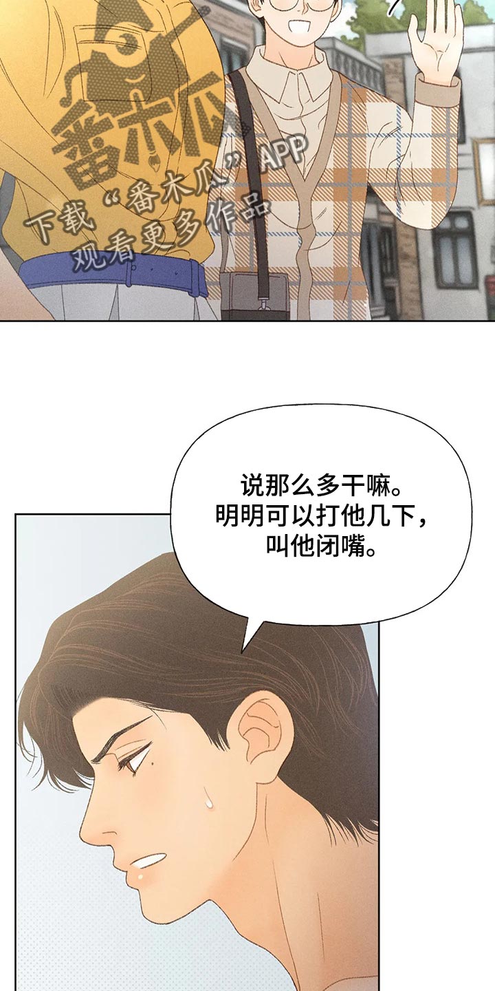 秋牡丹花手工制作漫画,第38话1图