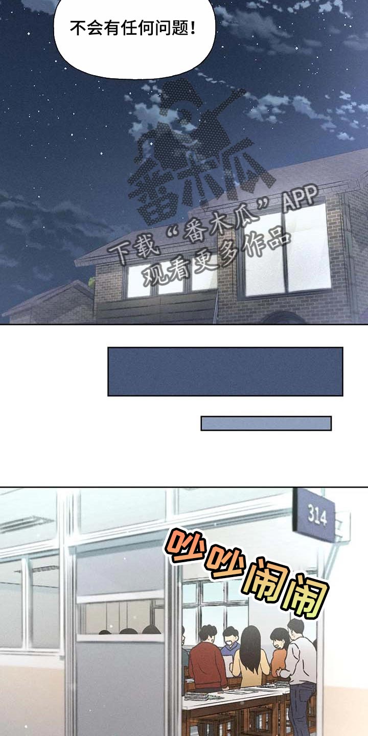 秋牡丹剧场漫画漫画,第29话1图